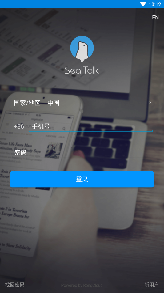 SealTalk��׿��v4.0.4 �ֻ���