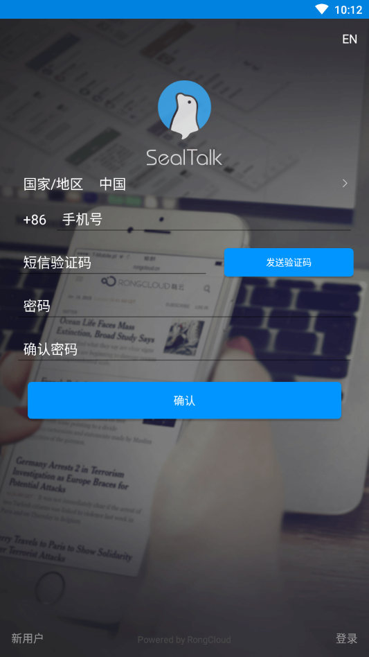 SealTalk��׿��v4.0.4 �ֻ���