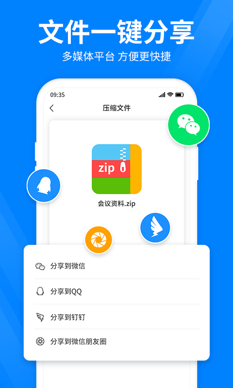 ����ѹ��v1.0.0 �ռ�