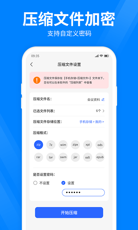 ����ѹ��v1.0.0 �ռ�