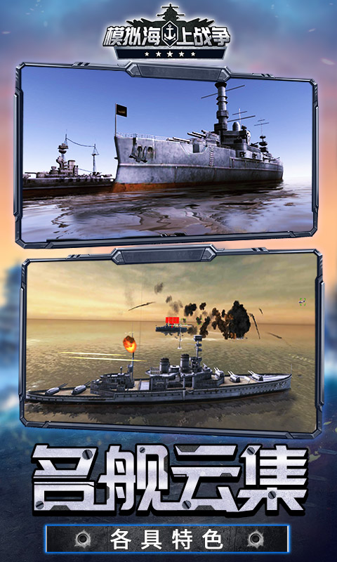 ģ�⺣��ս��v1.3 ���°�