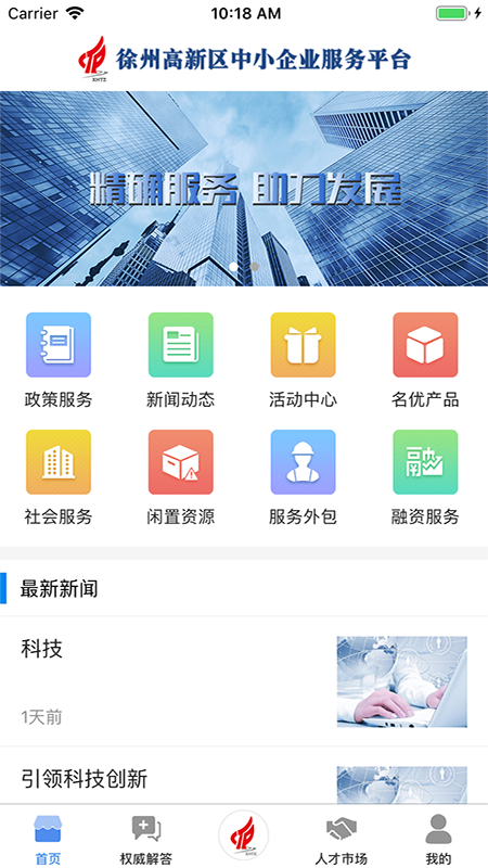�������ҵ����App����v1.3.5 ��׿��