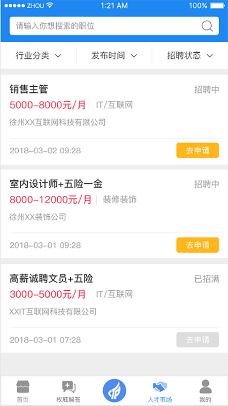 �������ҵ����App����v1.3.5 ��׿��