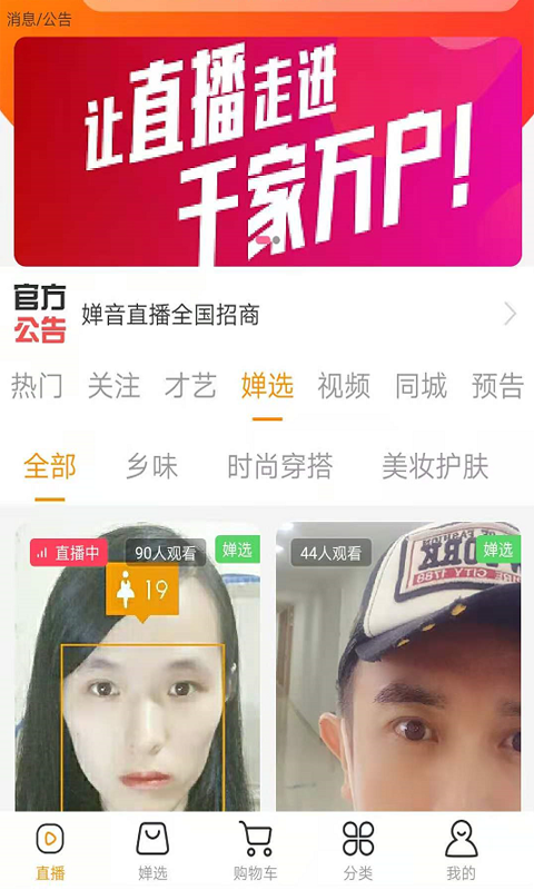 ���app(ֱ������)v1.9 ���°�