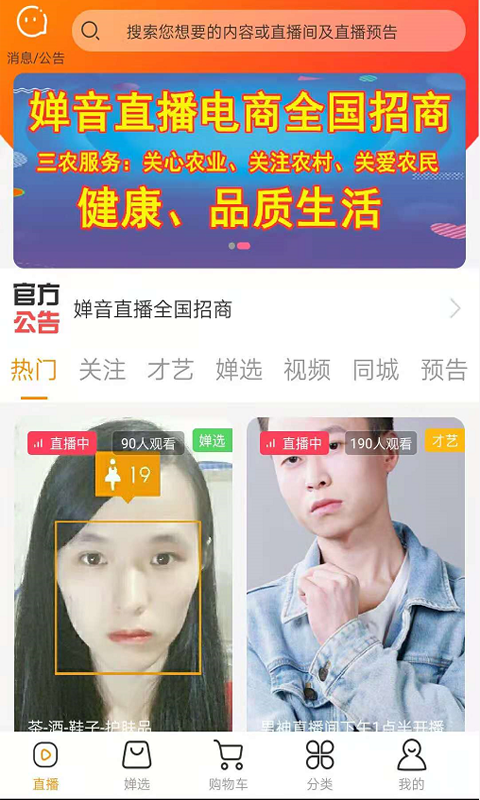 ���app(ֱ������)v1.9 ���°�
