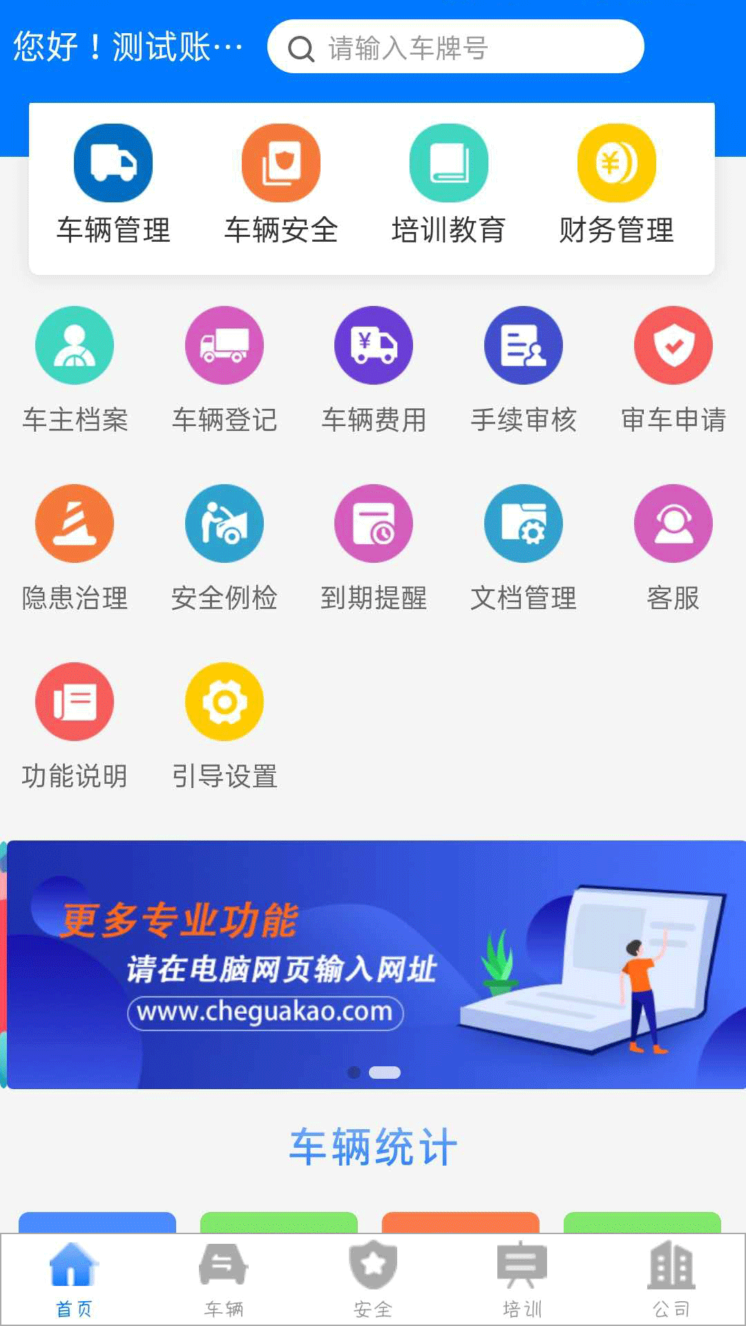 ��������ҵ��Appv1.2.59 ��׿��