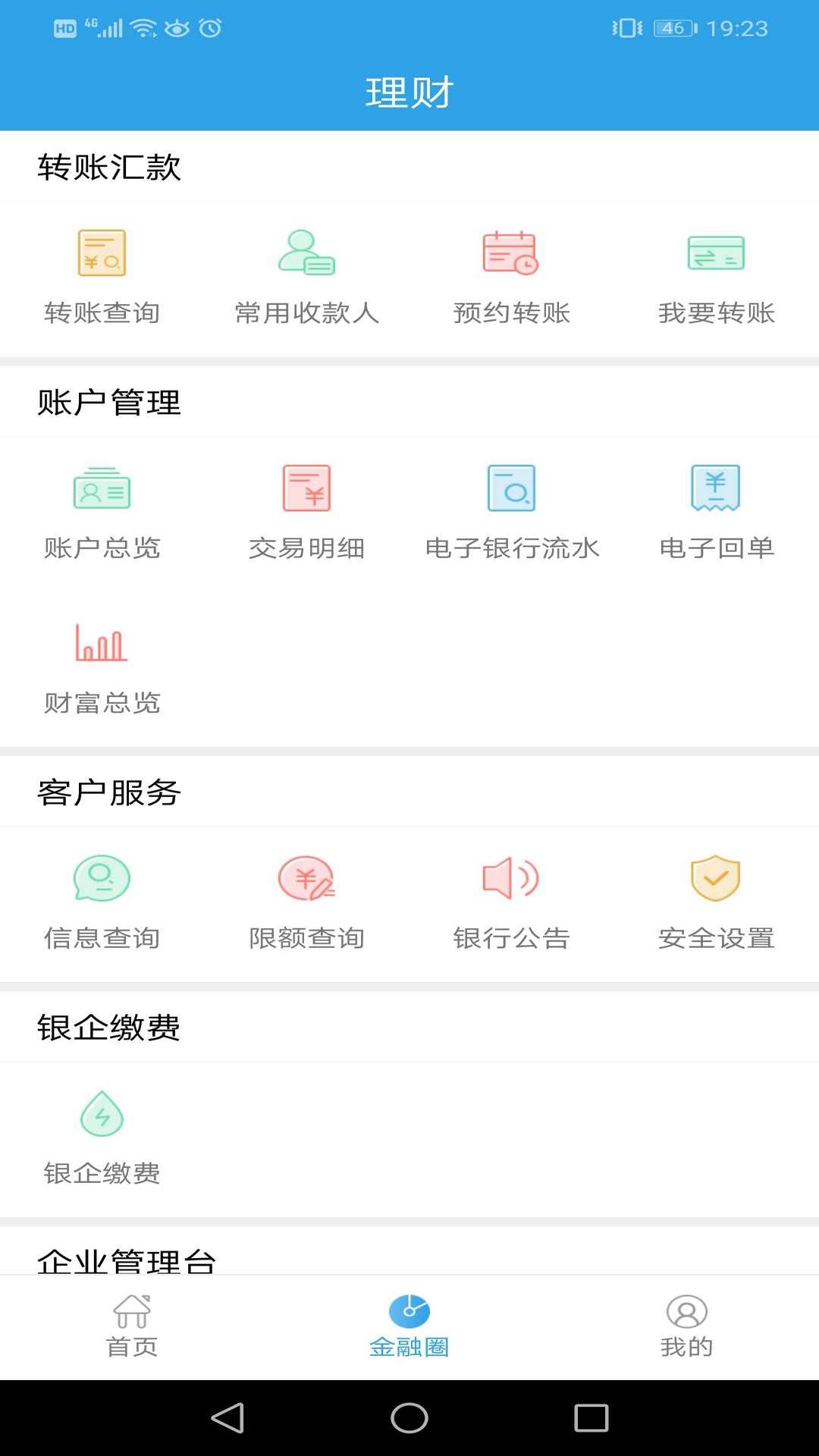 ��ҵ������Appv1.0.7 ��׿��