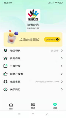 ��������֪ʶv1.0.0 ��׿��