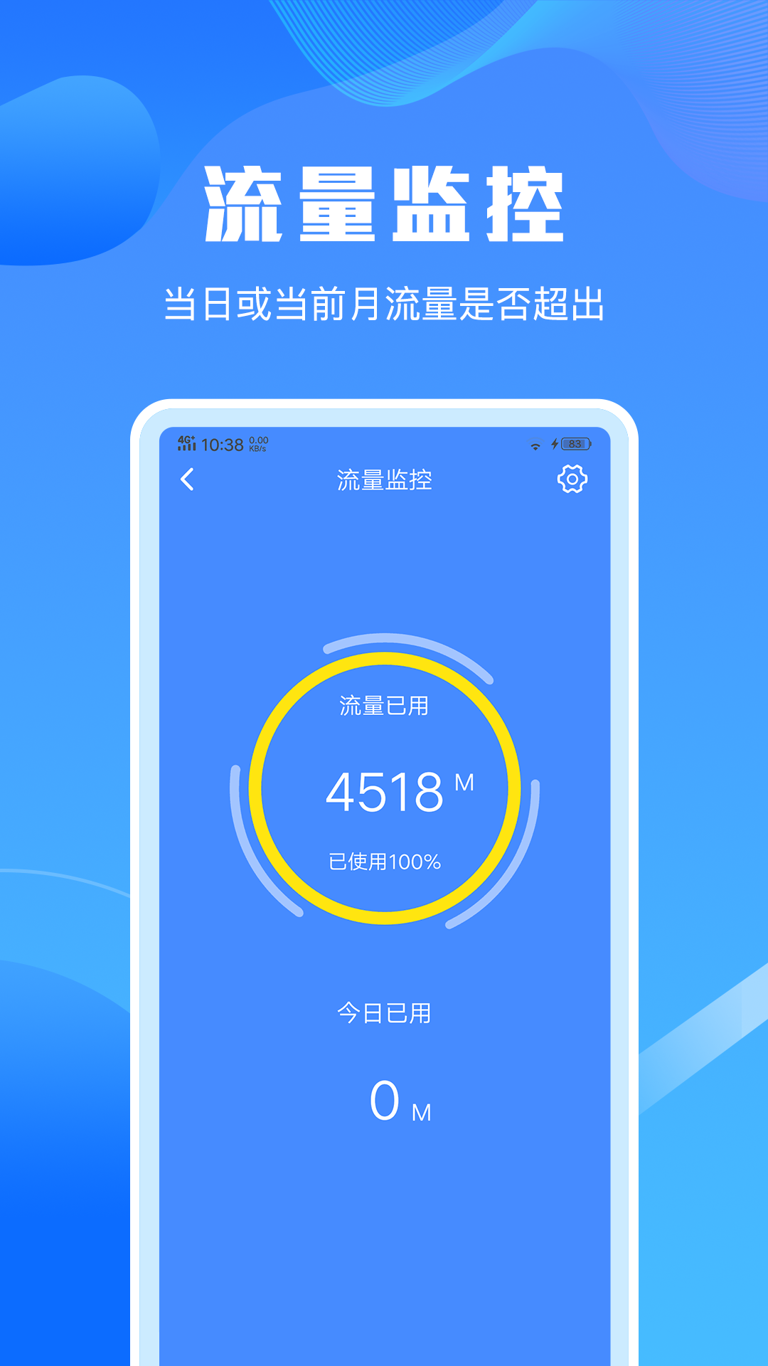 �ֻ�����������ʦv1.0.0 �ֻ���