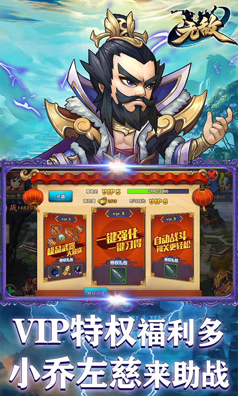 �޵�OL���޵㽫��v1.0.0 ��׿��