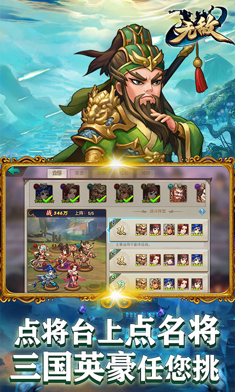 �޵�OL���޵㽫��v1.0.0 ��׿��