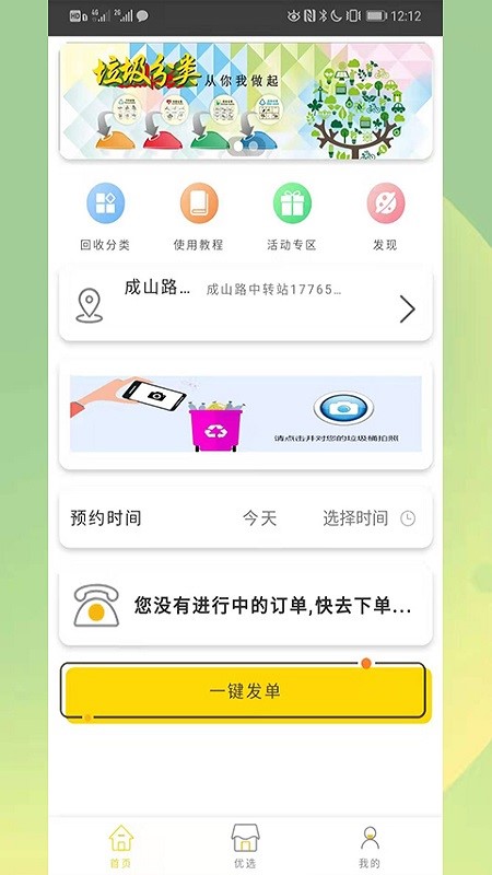 ��������ƽ̨APP����v1.0.0 ��׿��