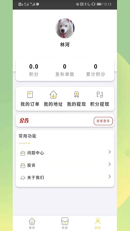 ��������ƽ̨APP����v1.0.0 ��׿��