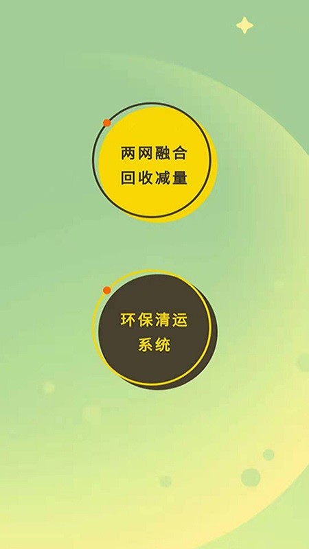 ��������ƽ̨APP����v1.0.0 ��׿��