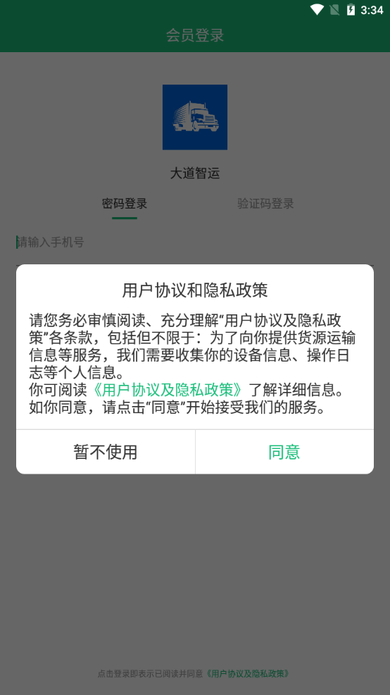 �������v1.0.1 �ֻ���