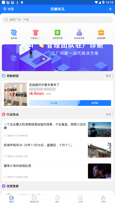 ӡ������appv1.0.3 ���°�