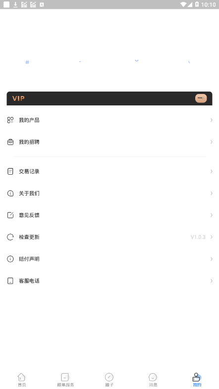 ӡ������appv1.0.3 ���°�