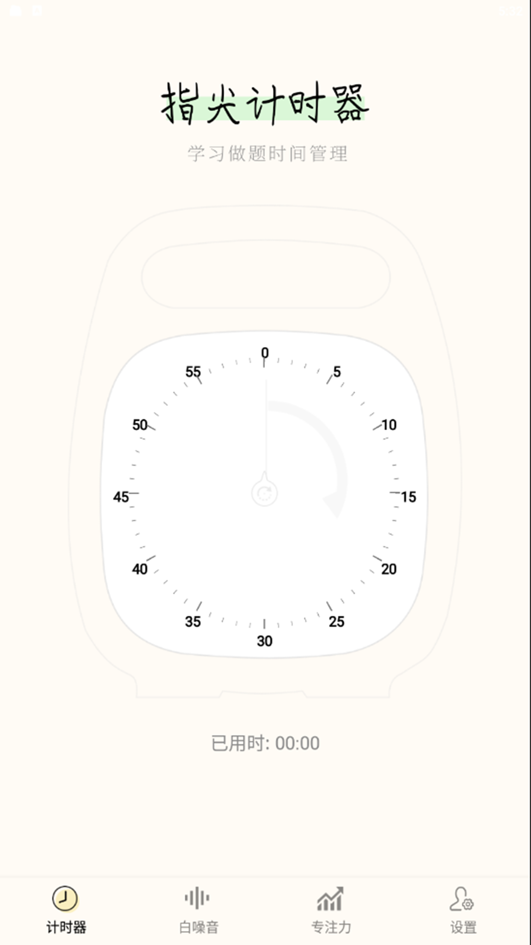 ָ���ʱ��v1.0.3 ��Ѱ�