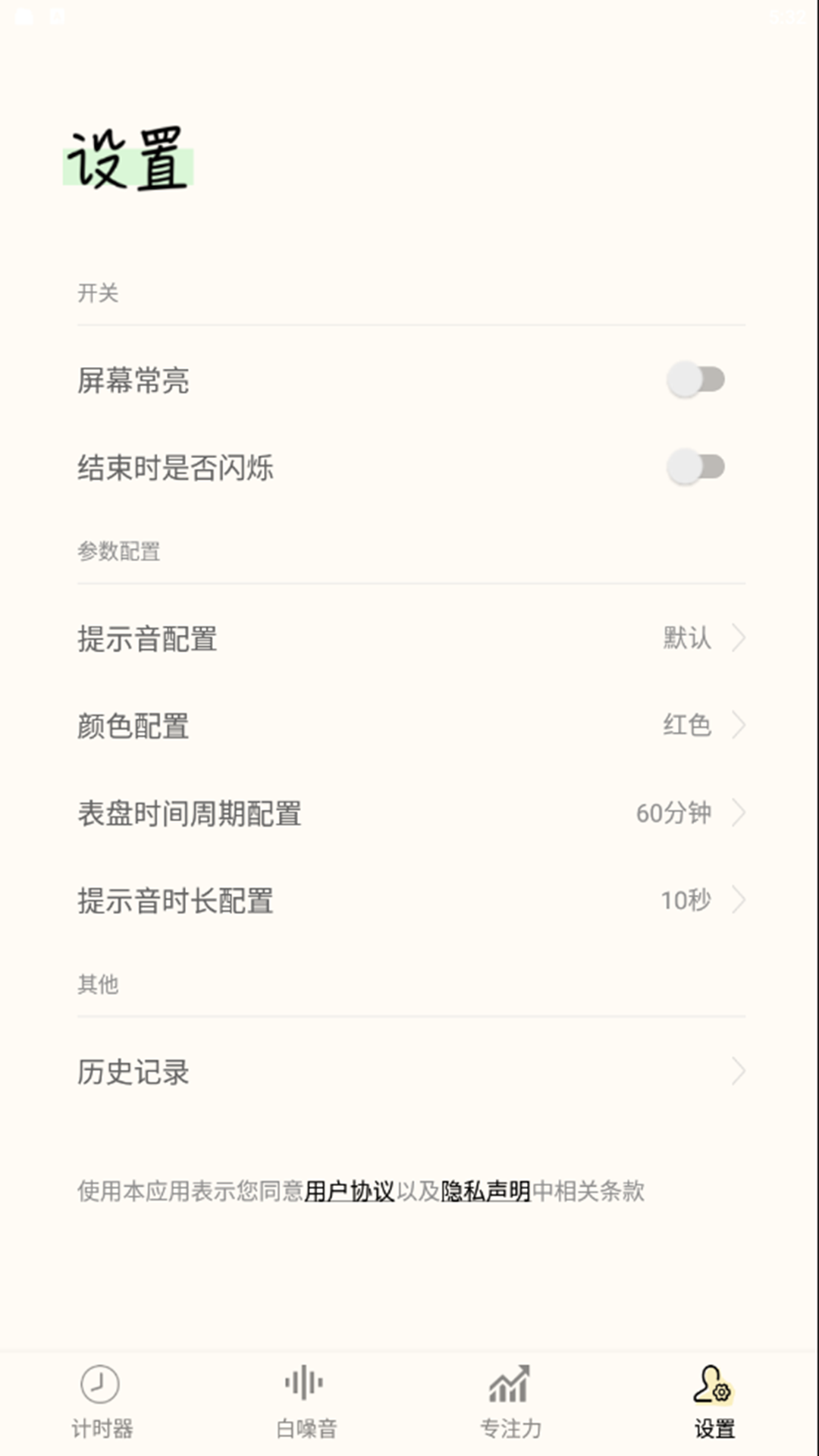 ָ���ʱ��v1.0.3 ��Ѱ�