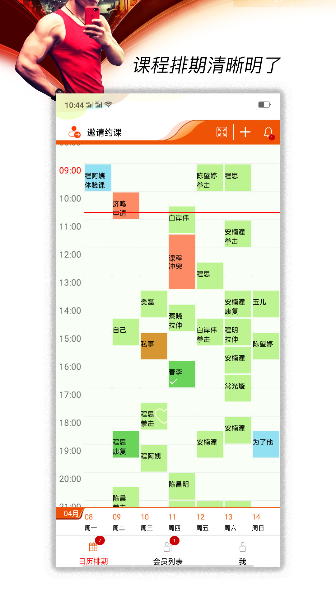 ���ľ���˽������v1.6.1 �ֻ���