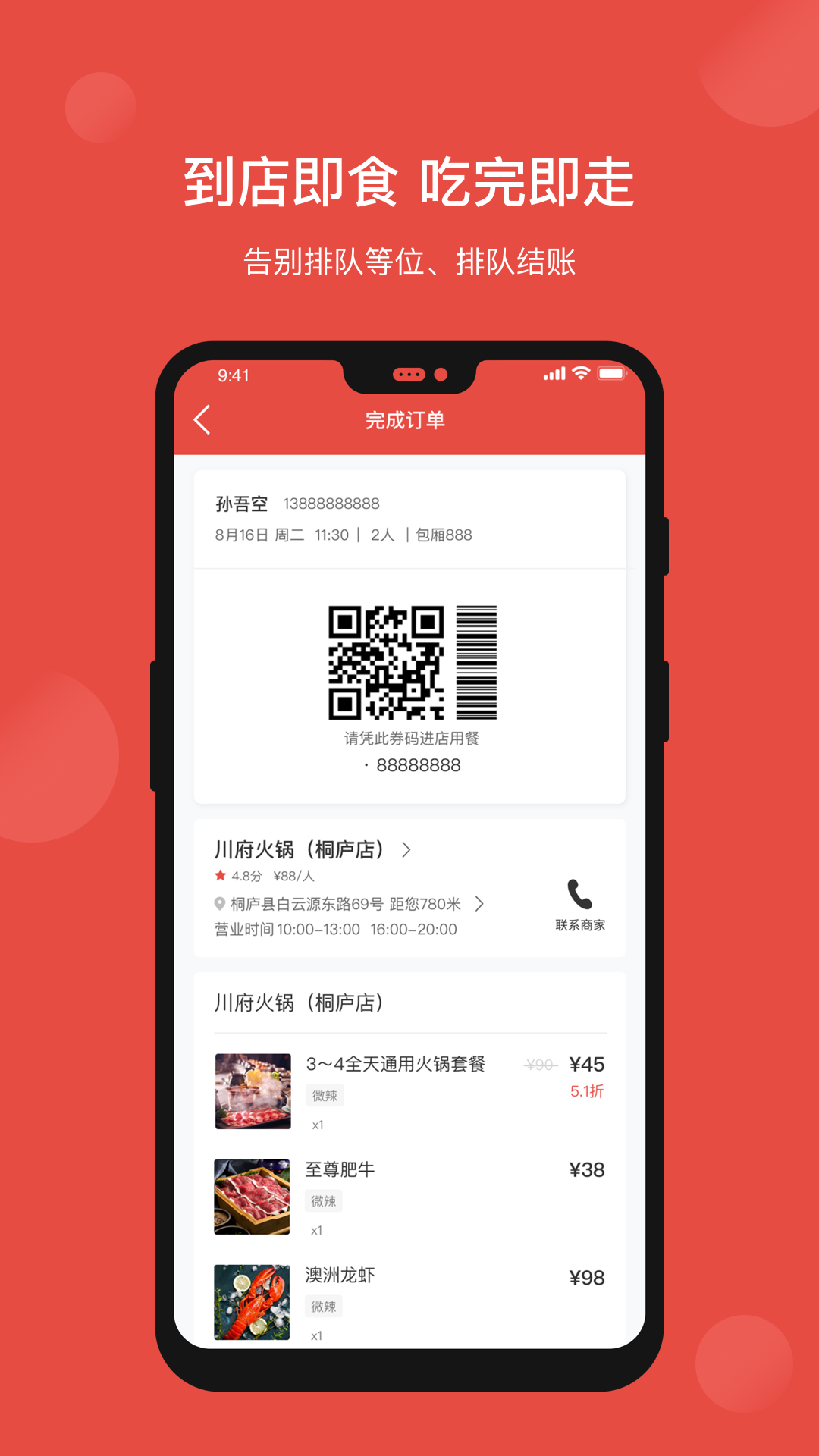 51��(ͬ�ǹ���)v1.2.2 �ٷ���