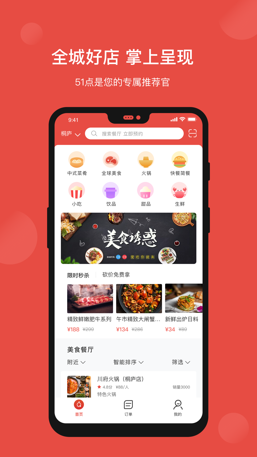 51��(ͬ�ǹ���)v1.2.2 �ٷ���