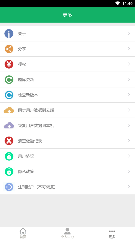 ����ҽ���豸���Appv2.5 ��׿��