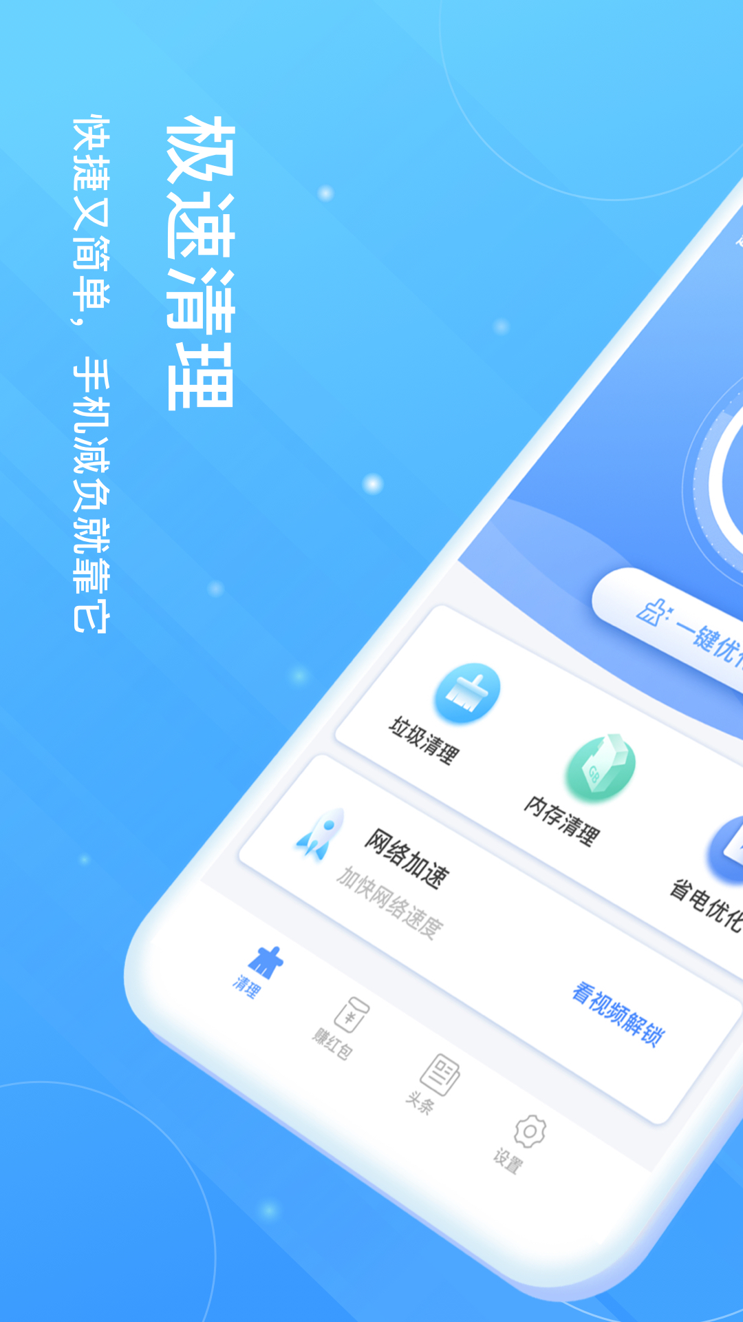 ��ǿ��������appv1.0.2 �ֻ���