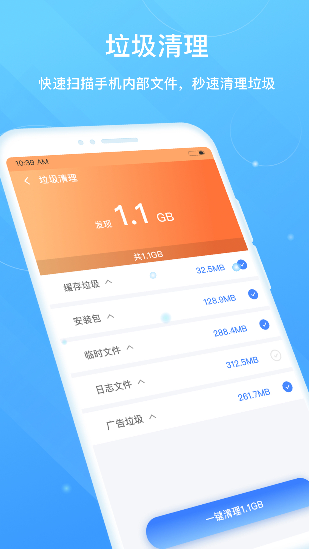��ǿ��������appv1.0.2 �ֻ���