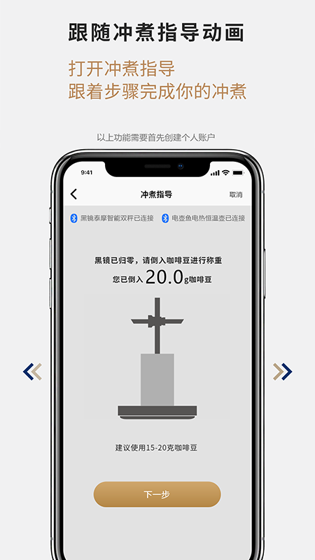 TIMEMORE��ҡĥ����v1.0.12 �ֻ���