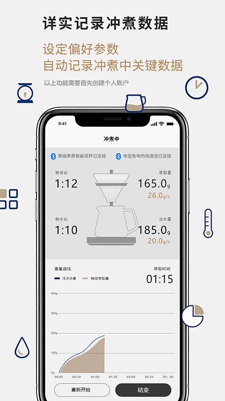 TIMEMORE��ҡĥ����v1.0.12 �ֻ���
