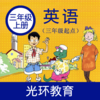 冀教版英语三上v1.0.0 手机版