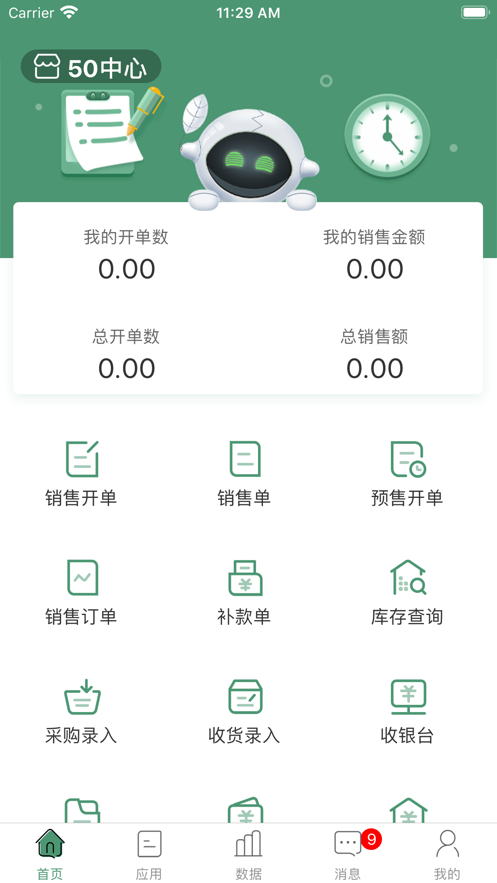 ��������appv1.1.9 ���°�
