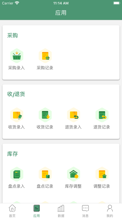 ��������appv1.1.9 ���°�