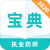 ִҵҩʦ2020v1.0.1 �ֻ���