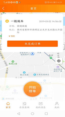 ˳����ʦ��v1.1.10 ���°�