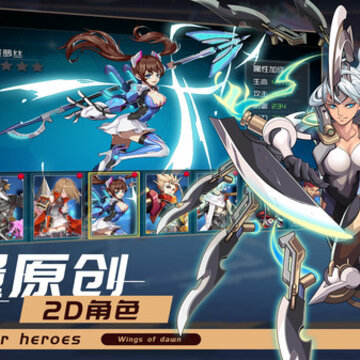 曙光之翼小米版 曙光之翼小米版
