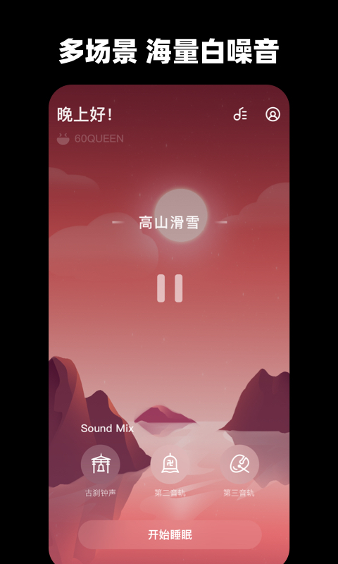 Slumber����������v1.0.0 �ٷ���