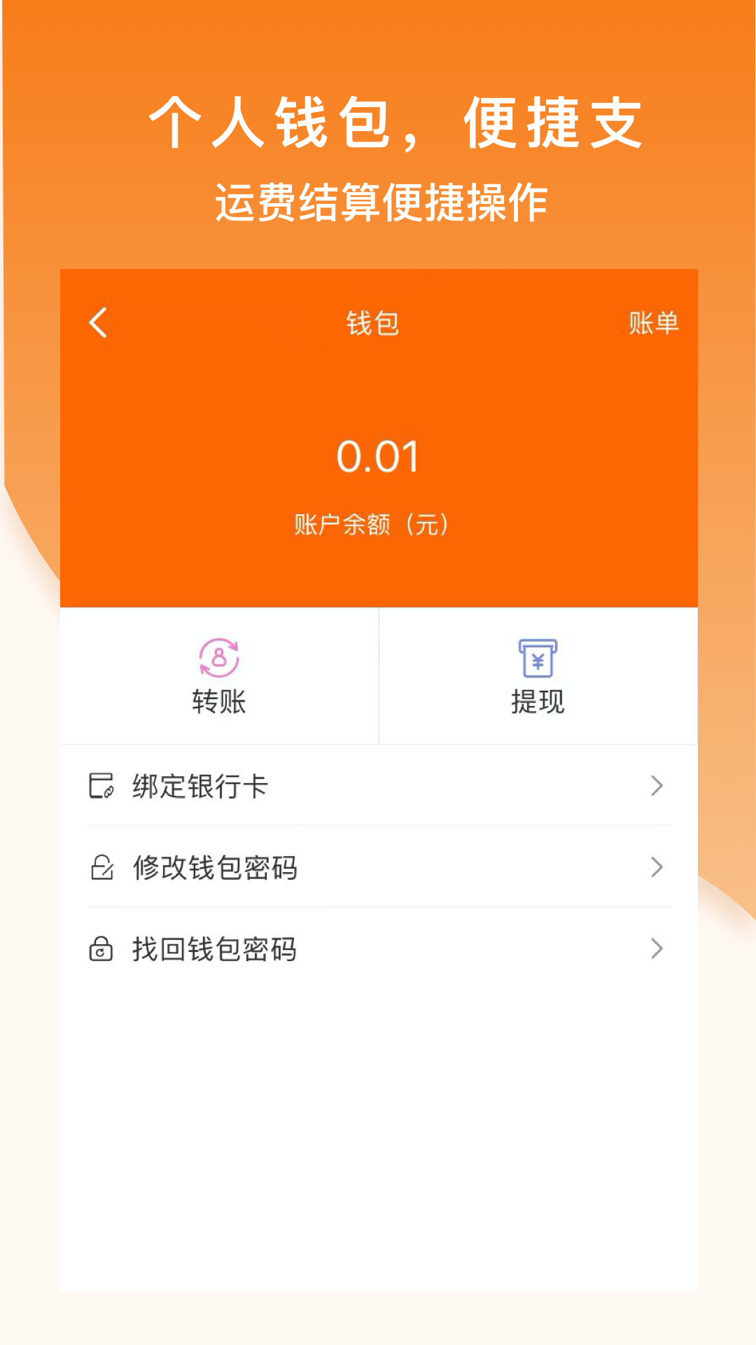 ��������˾����v0.0.1 �ֻ���
