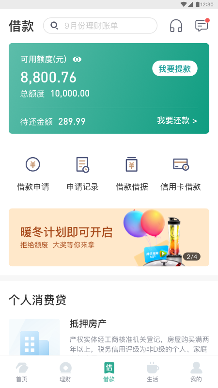 �����������app����v1.6.2 ���°�