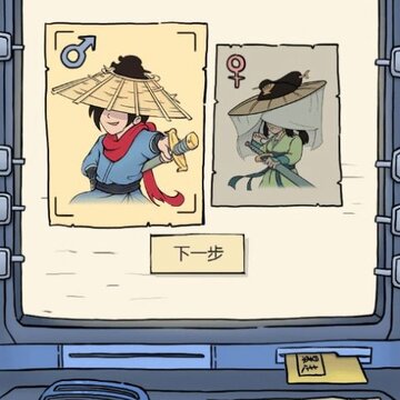 穿越江湖录破解版 穿越江湖录破解版