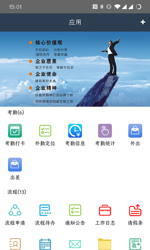 ��Զ�칫ƽ̨Appv1.0.0 ��׿��