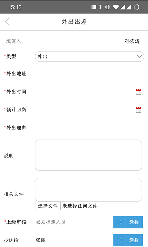 ��Զ�칫ƽ̨Appv1.0.0 ��׿��