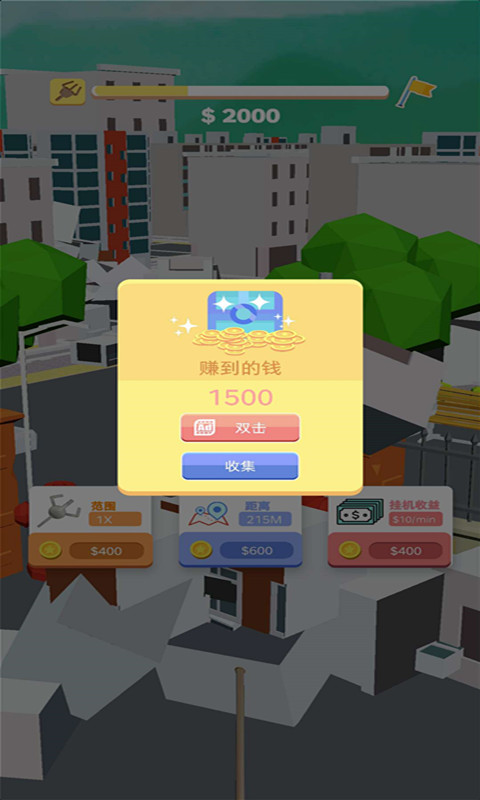 ��Ǩ�����Ϸv1.0.2 ��׿��