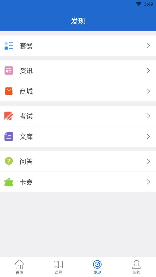 ����MBA��׿��v1.0.0 ���°�