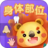 ��ͯ������岿λ��֪v1.0 �ֻ���