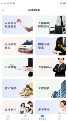 ��ƽ��ѯappv1.0.0 ���°�