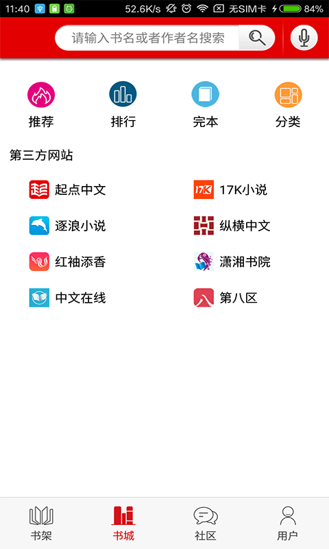 ����С˵APP����v3.6.1 ��׿��
