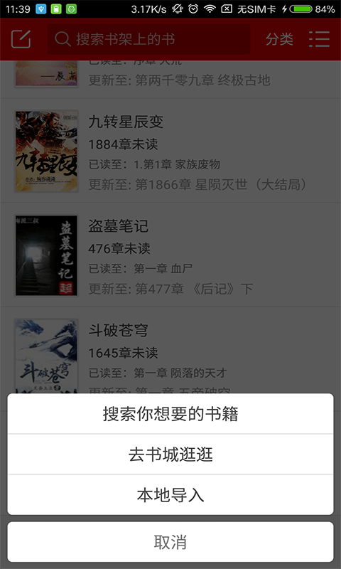 ����С˵APP����v3.6.1 ��׿��