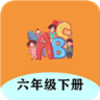 ���꼶�²�Ӣ���v1.6.6 ���°�